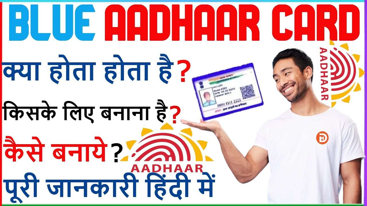 Aadhaar Card Update Process in 2023-24