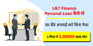 L&T Finance Personal Loan